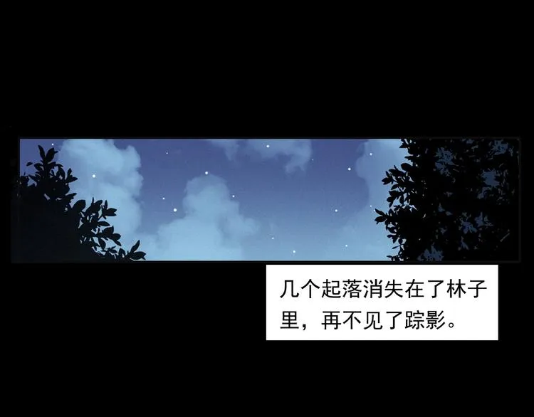第279话 看瓜 第47页