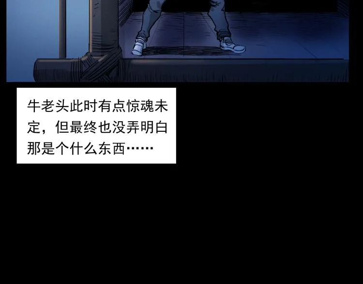 第279话 看瓜 第49页