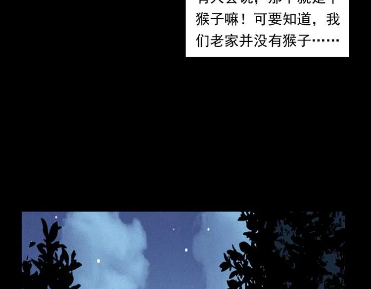 第279话 看瓜 第51页