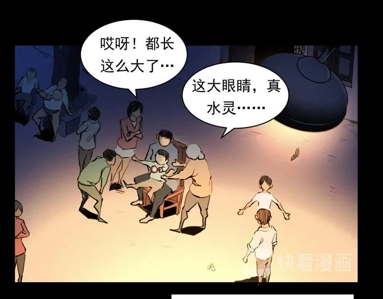 第279话 看瓜 第53页