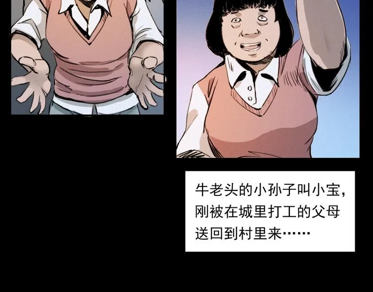 第279话 看瓜 第55页