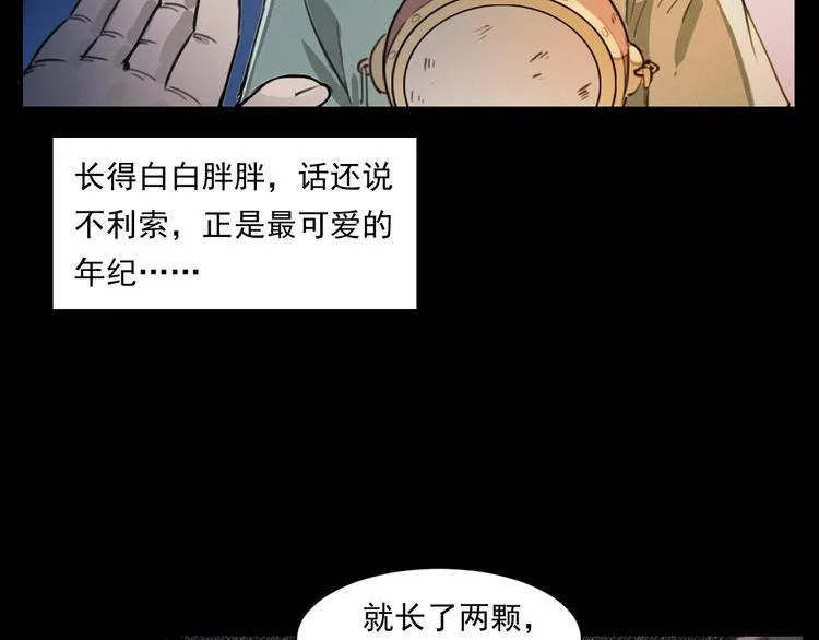 第279话 看瓜 第57页