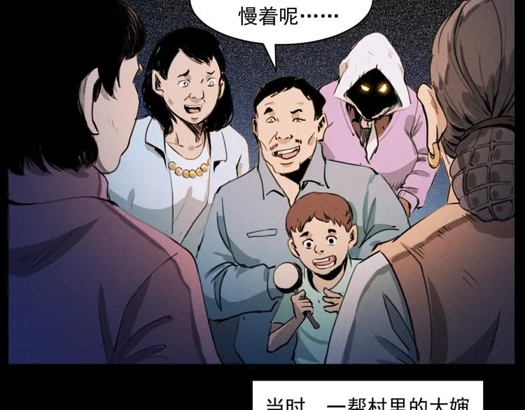 第279话 看瓜 第58页