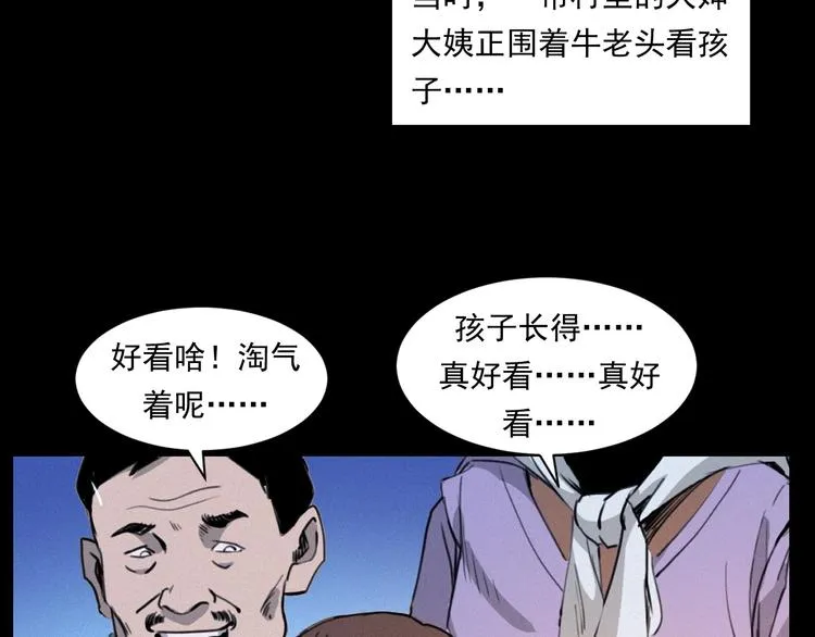 第279话 看瓜 第59页