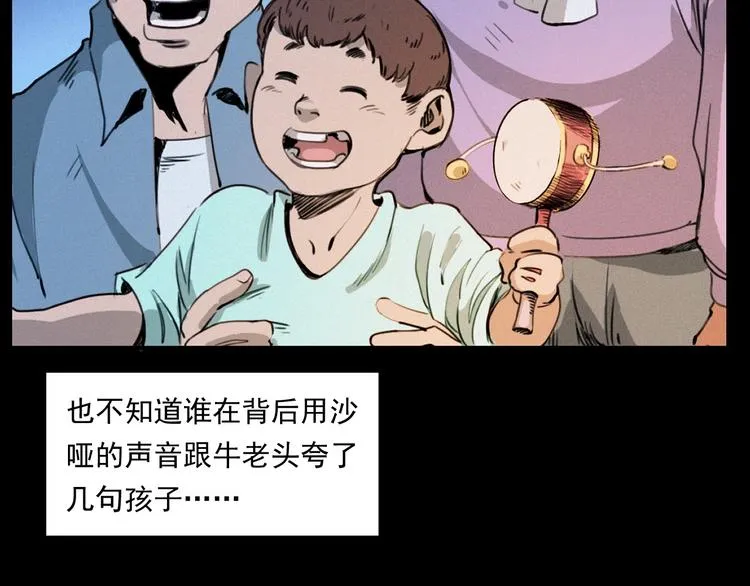 第279话 看瓜 第60页