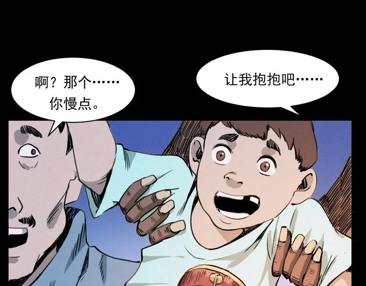 第279话 看瓜 第61页