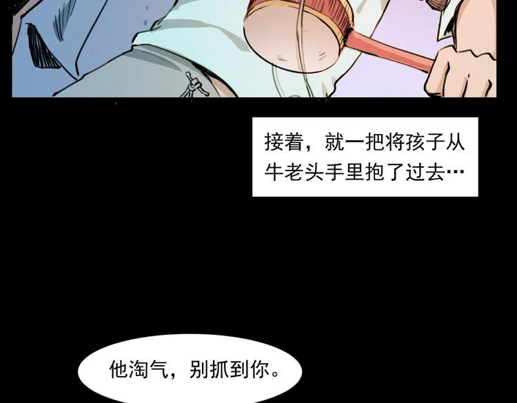 第279话 看瓜 第62页
