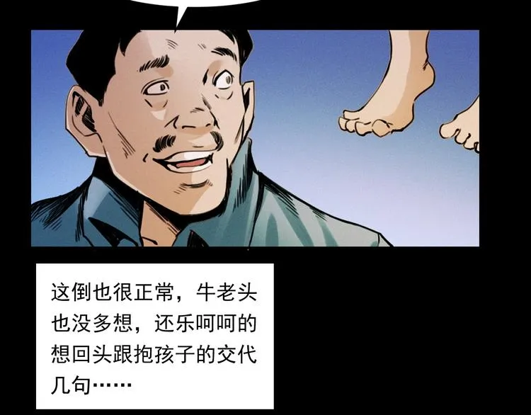 第279话 看瓜 第63页