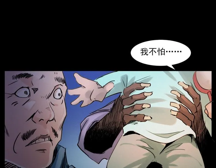 第279话 看瓜 第64页