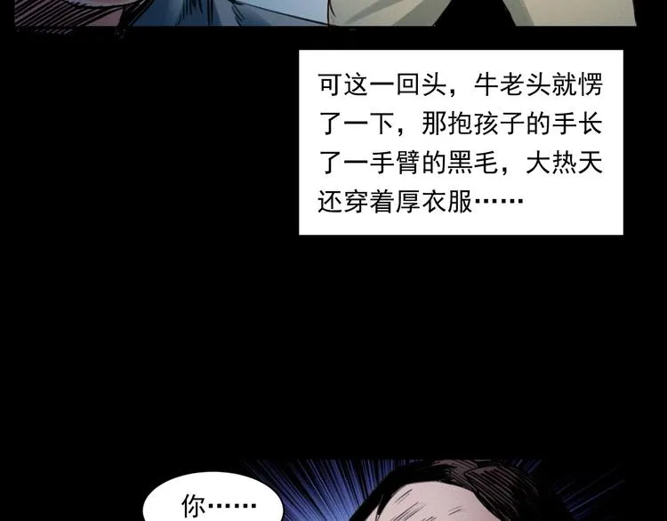 第279话 看瓜 第65页