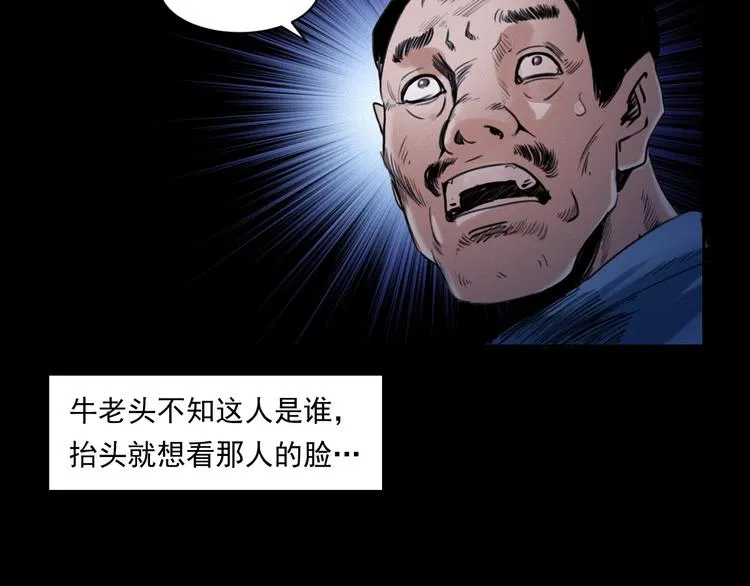 第279话 看瓜 第66页