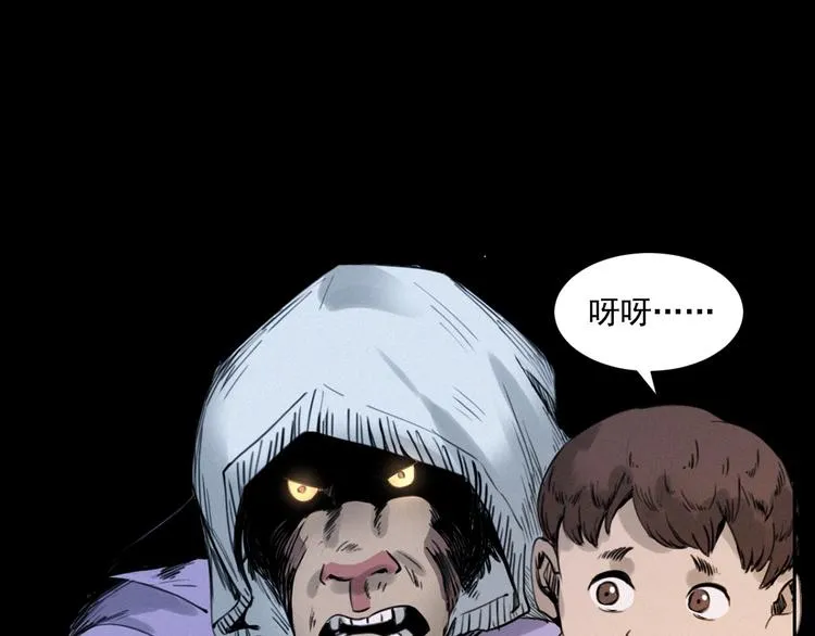 第279话 看瓜 第67页