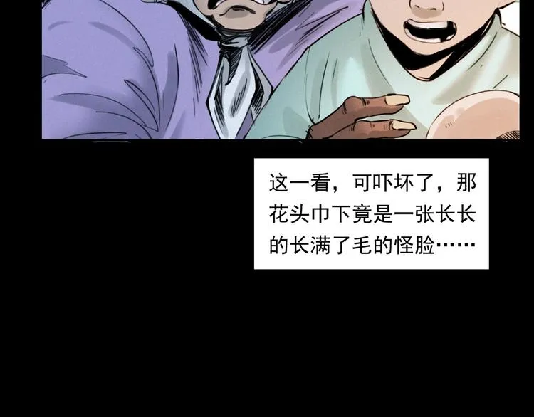 第279话 看瓜 第68页