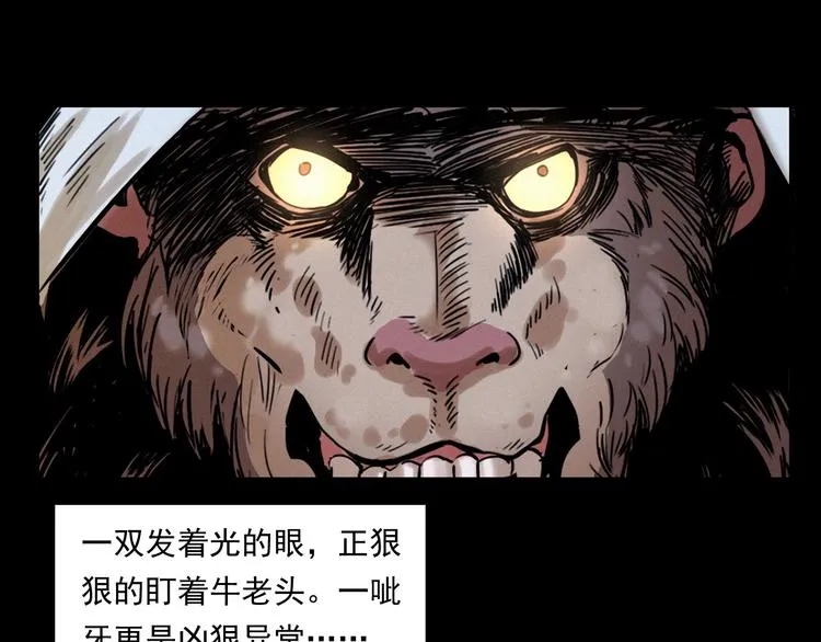 第279话 看瓜 第69页