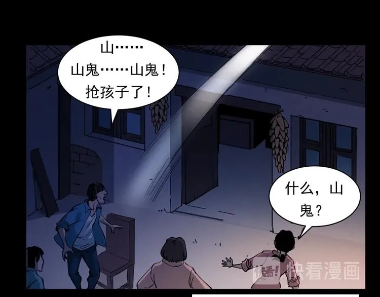 第279话 看瓜 第71页