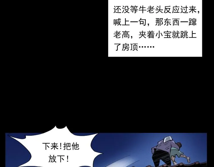 第279话 看瓜 第72页
