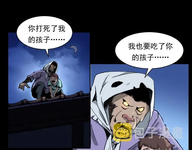 第279话 看瓜 第74页