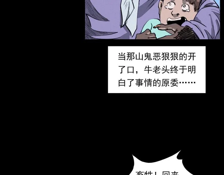 第279话 看瓜 第75页