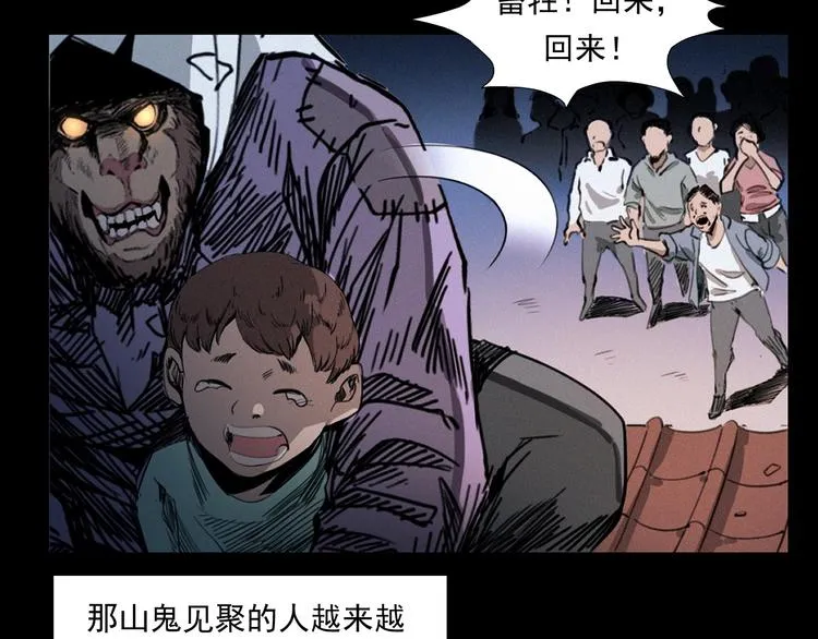 第279话 看瓜 第76页