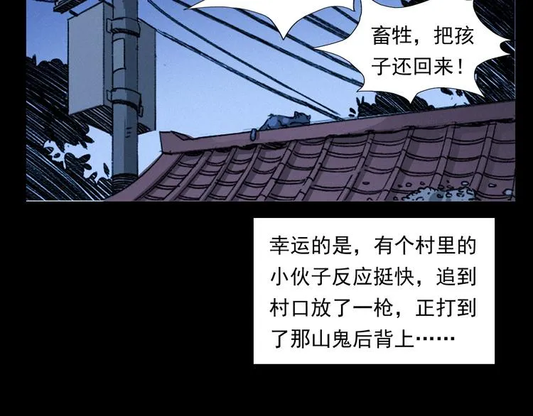 第279话 看瓜 第78页