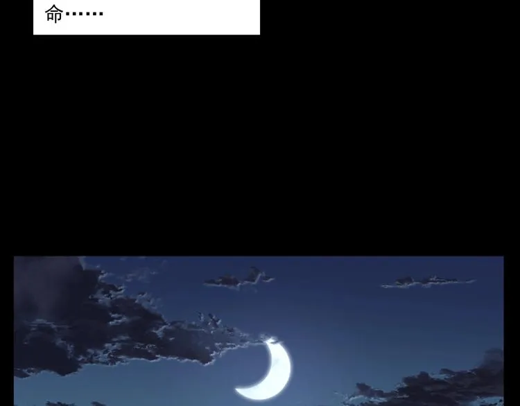 第279话 看瓜 第80页