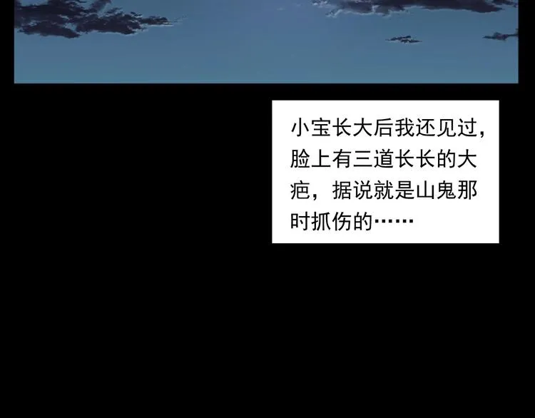第279话 看瓜 第81页