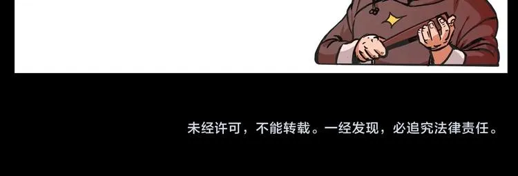 第279话 看瓜 第83页