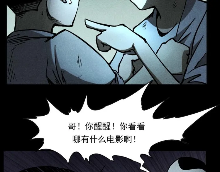 第297话 露天电影 第72页