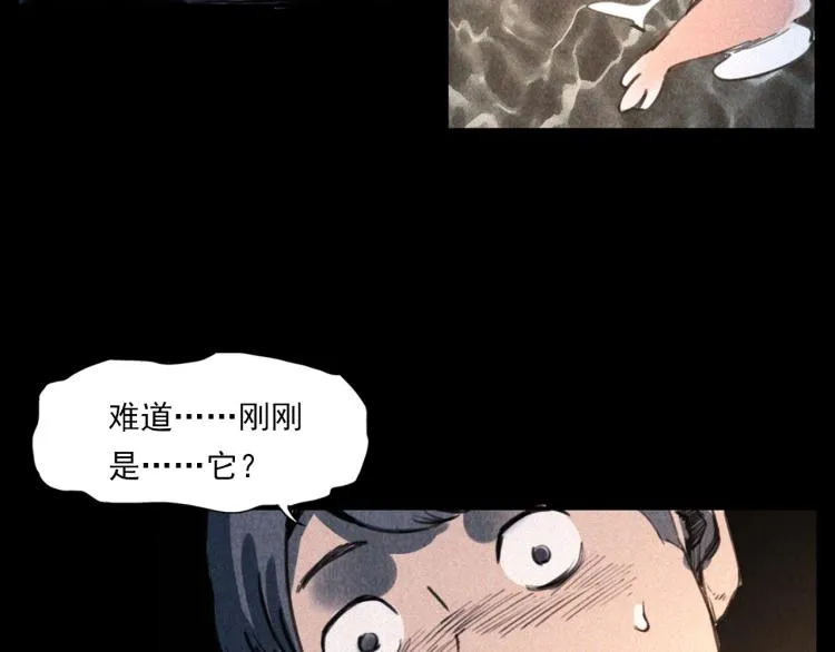 第307话 鼠恩 第93页