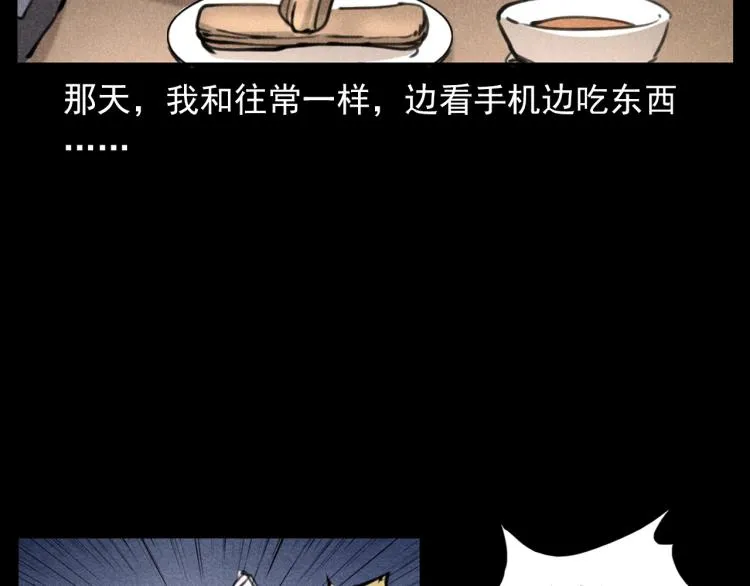 第310话 早餐 第79页