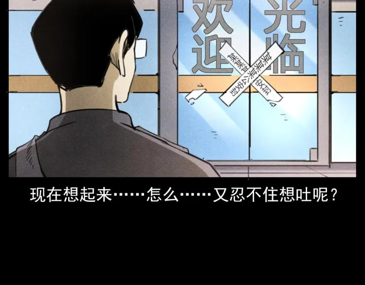 第310话 早餐 第96页