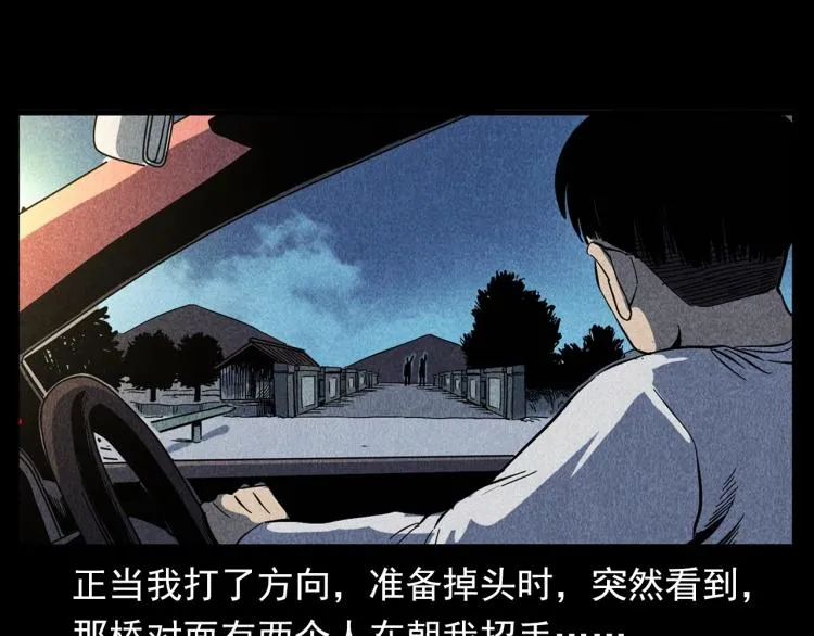 第321话 断桥 第24页