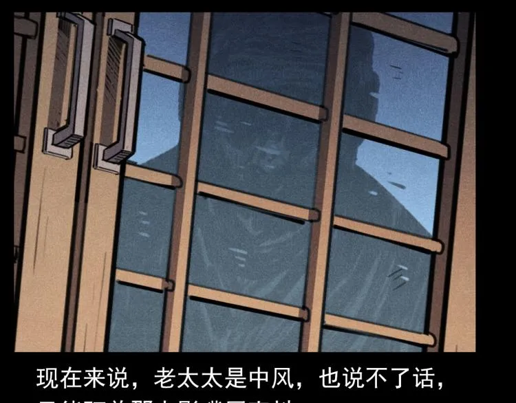 第326话 回魂之夜 第32页