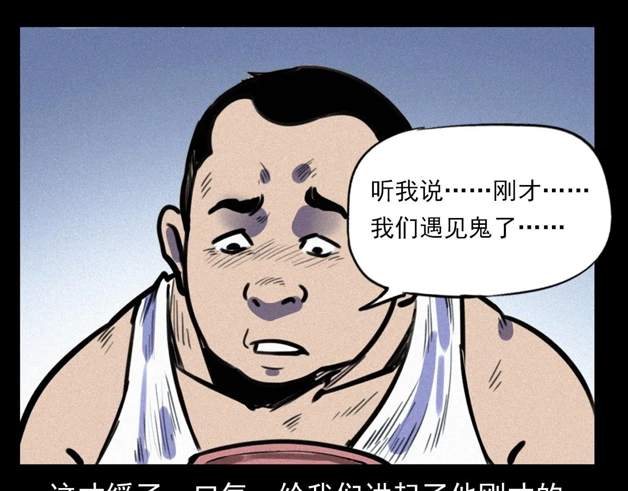 第330话 敲窗 第58页