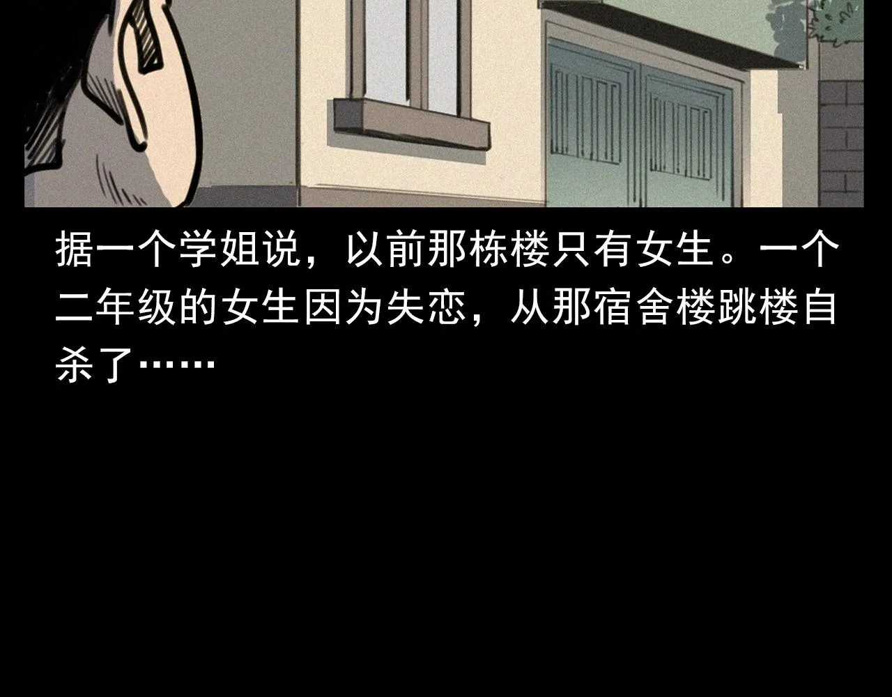 第330话 敲窗 第106页