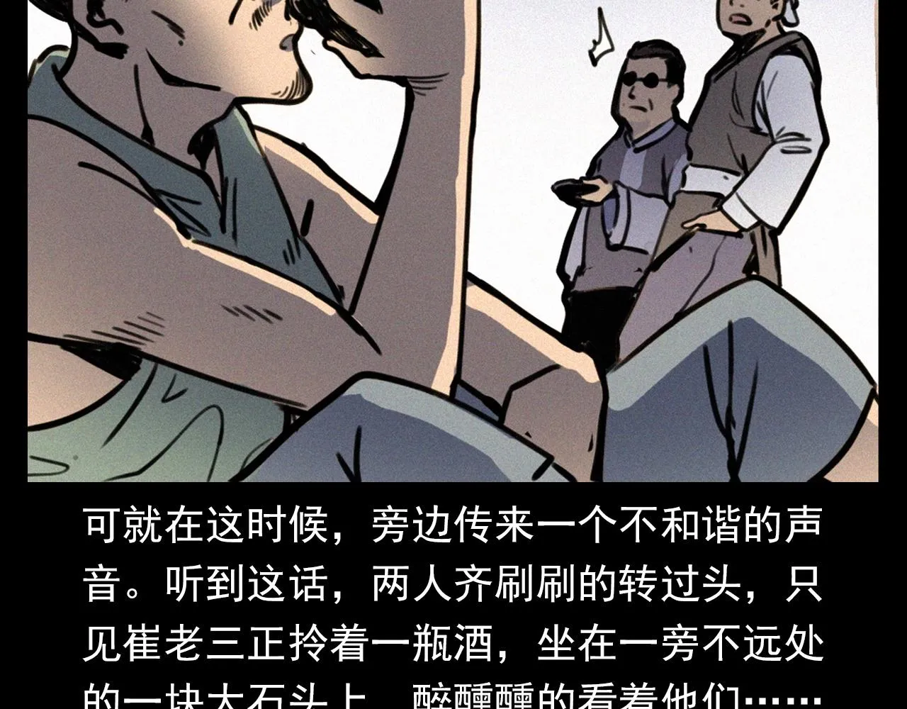 第331话 村里的僵尸事件 上 第58页