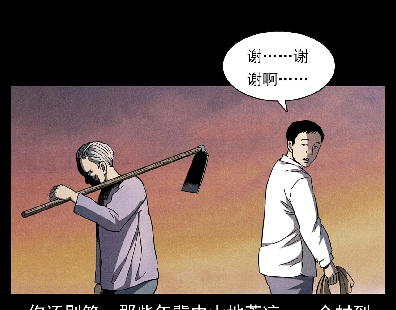 第337话 夜宿破庙 第18页