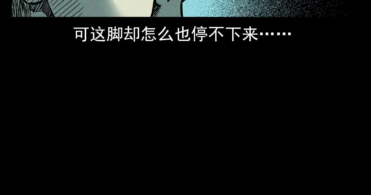 第347话 雾中采石矿 第68页