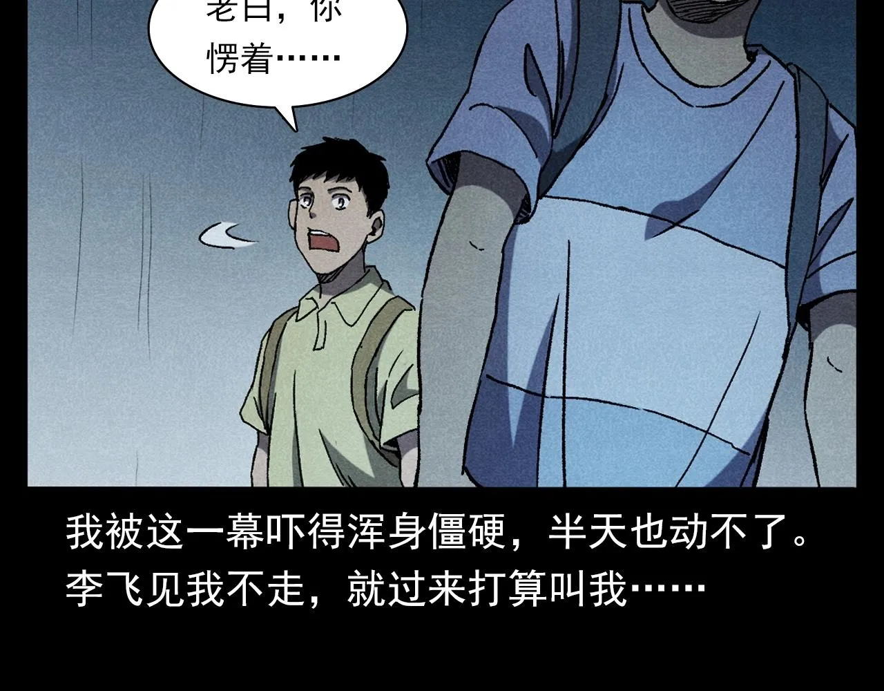 第349话 古镇市桥（上） 第57页