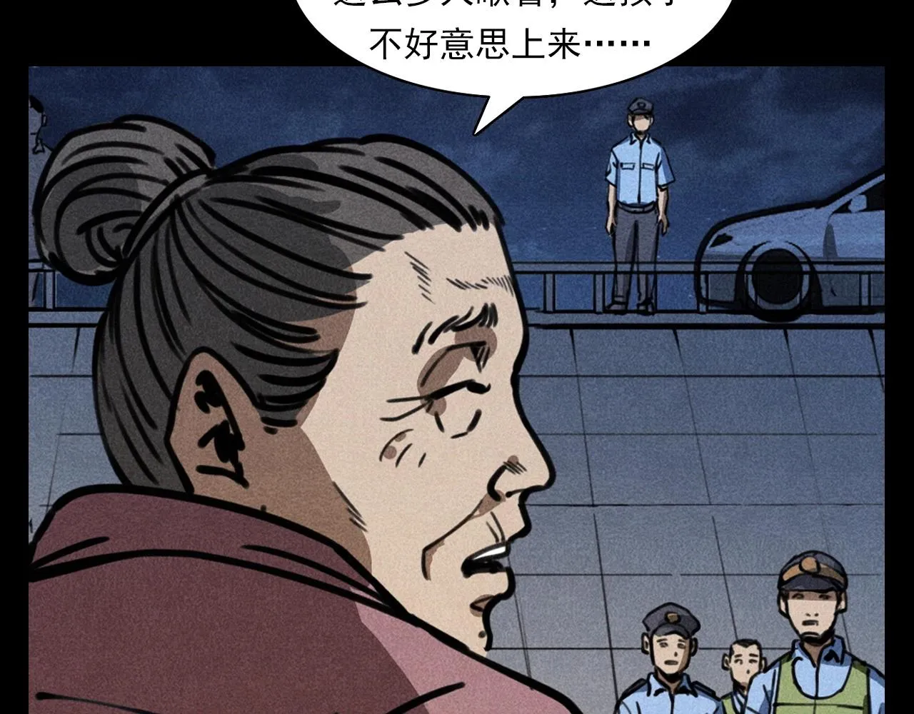 第354话 捞尸 第81页