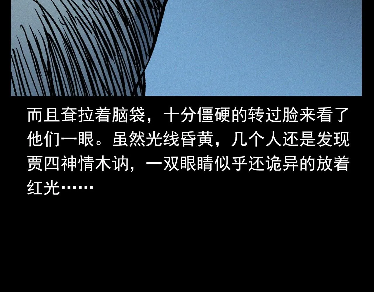 第355话 血足迹 第45页