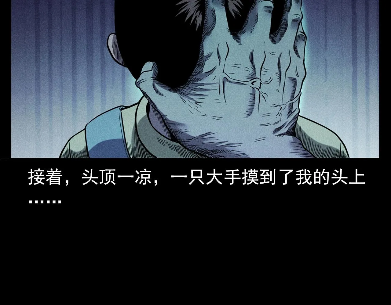 第356话 张婆 第44页