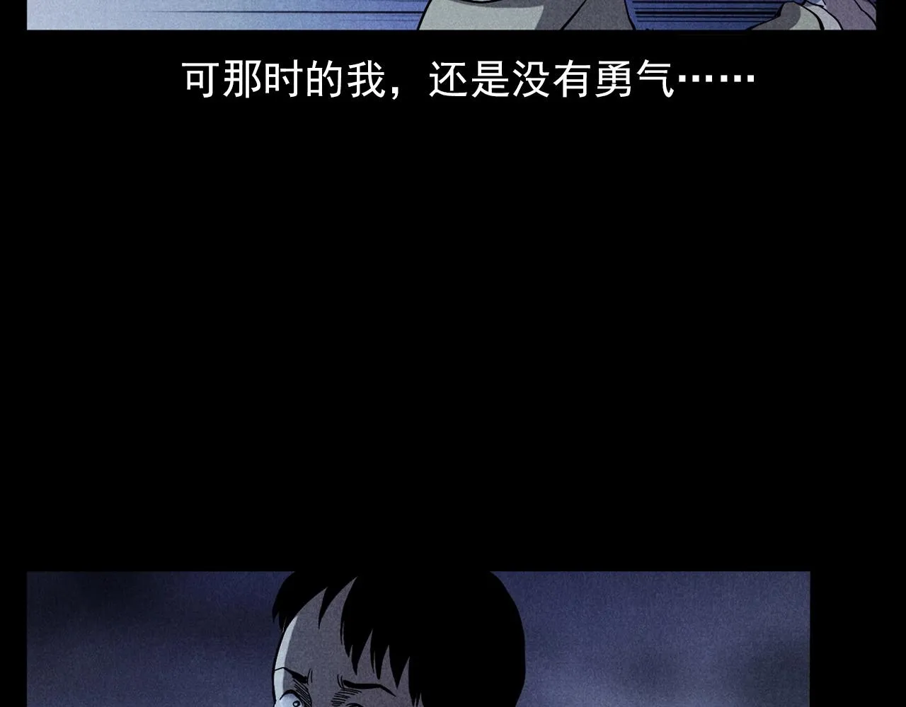 第356话 张婆 第60页