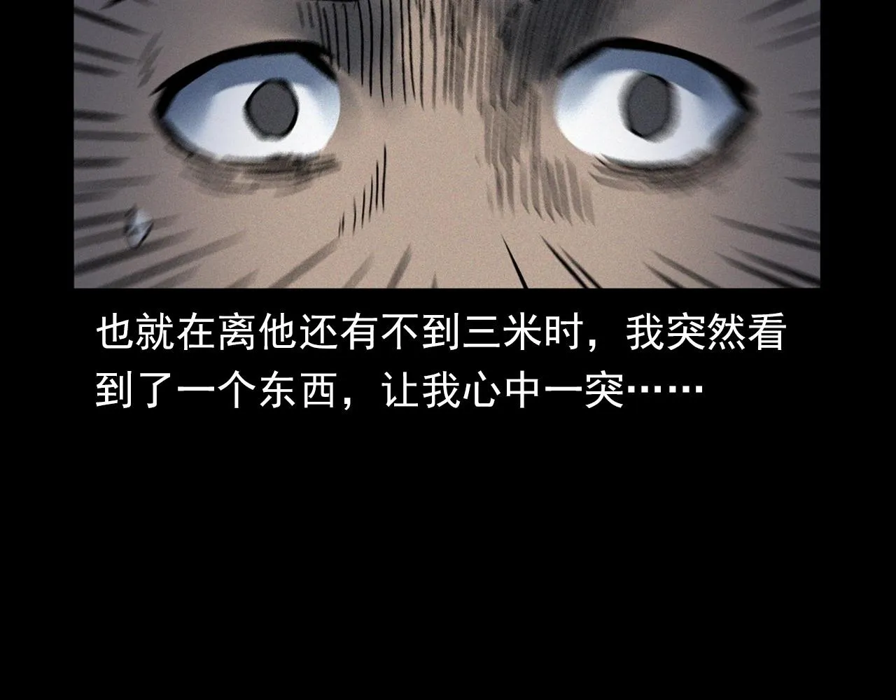 第358话 雾中仙 第45页
