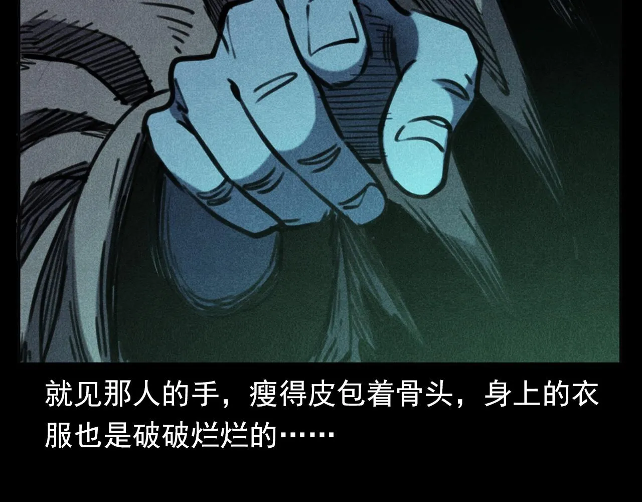 第360话 鬼食 第47页