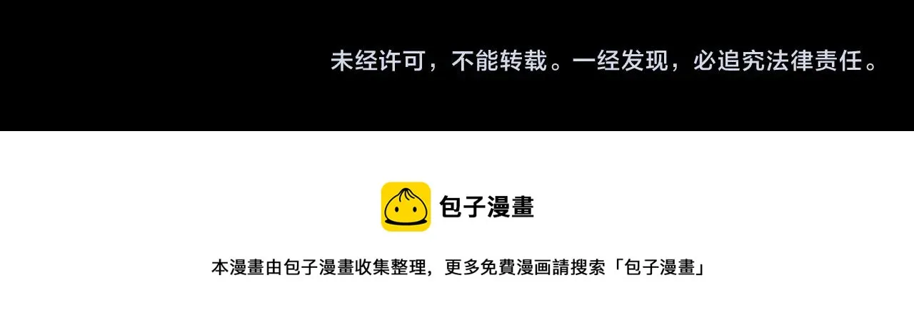 第362话 小丑布偶 第103页