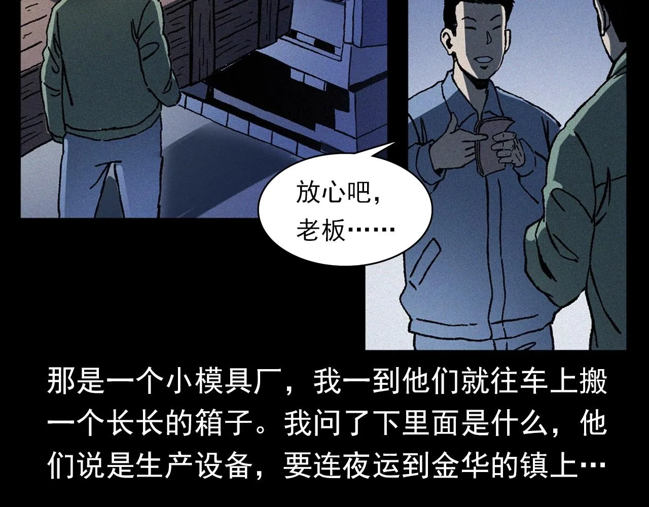 第363话 货车 第12页