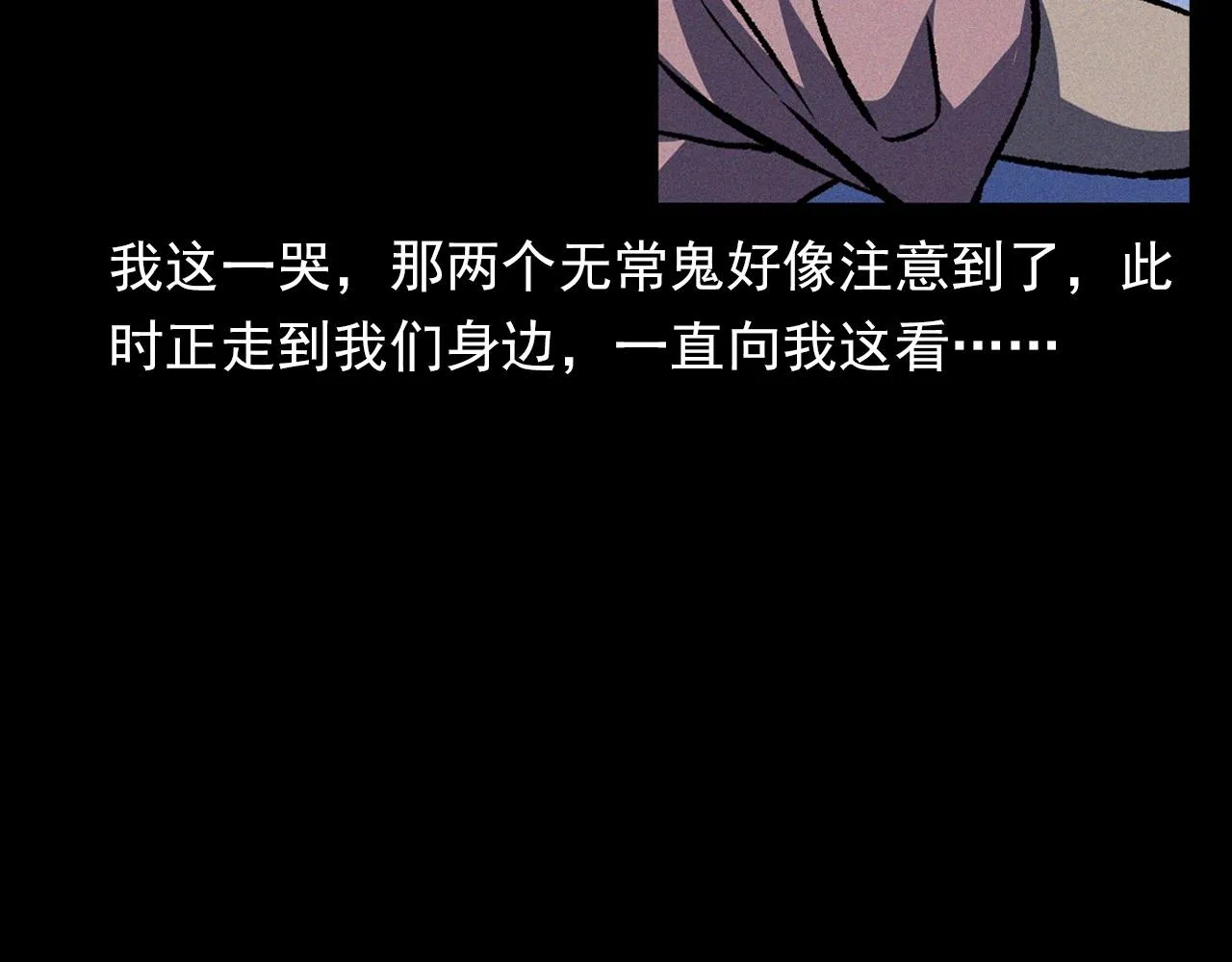 第369话 疯子 第76页