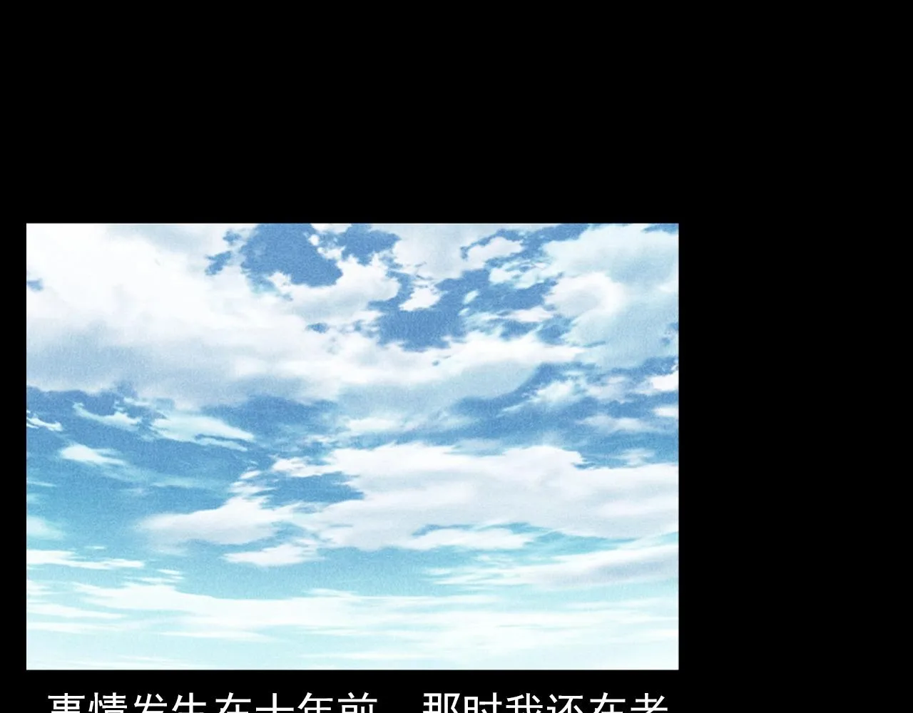 第371话 约会 第6页