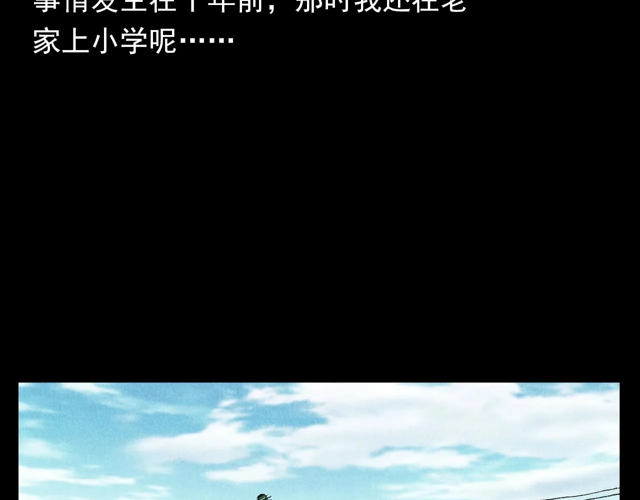 第371话 约会 第7页